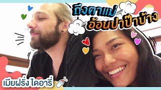  ...............มียฝรั่งไดอารี่  'recent videos' 