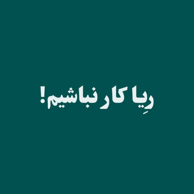  .......n_farzam   'recent posts' 