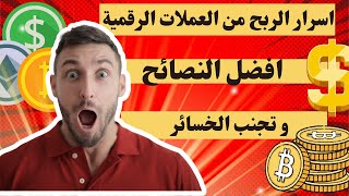  ..................ئد العملات الرقمية  'recent videos' 